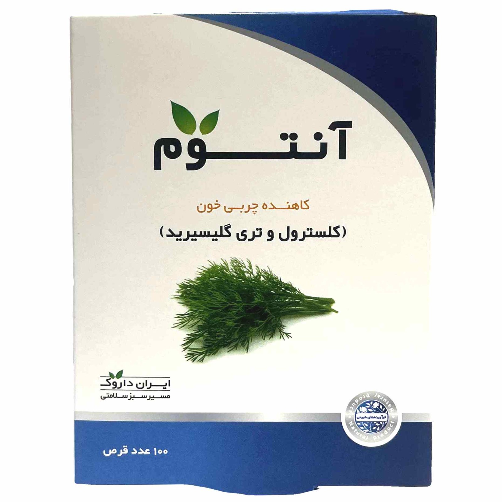قرص پایین آورنده چربی خون آنتوم Anethum