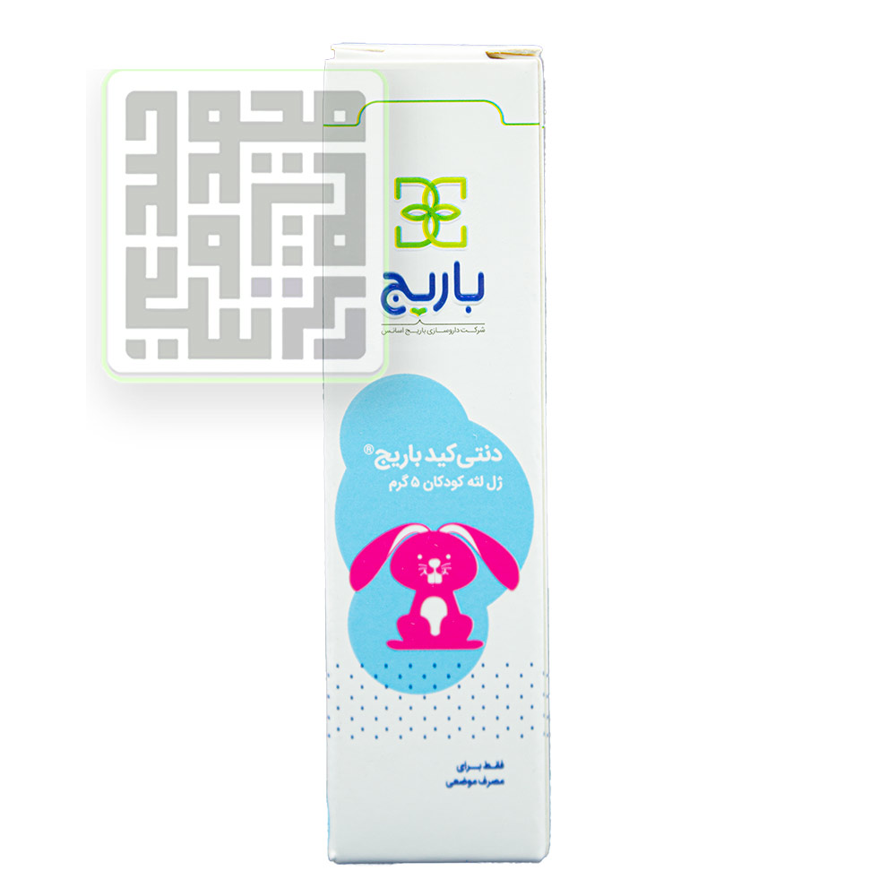 ژل تسکین دندان کودک دنتی کید باریج