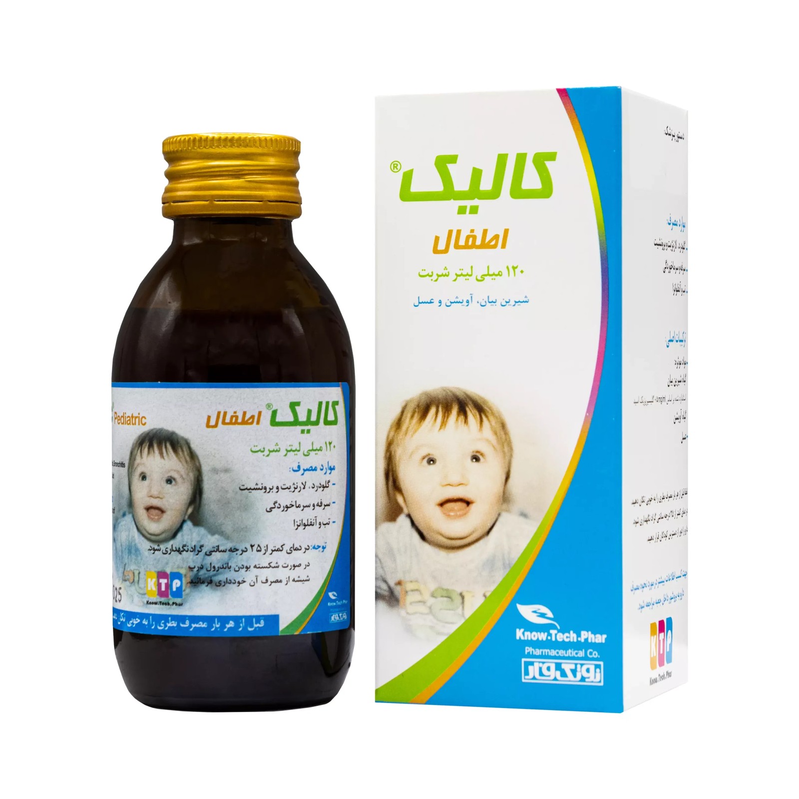 کالیک اطفال 120میلیلیتر – شربت