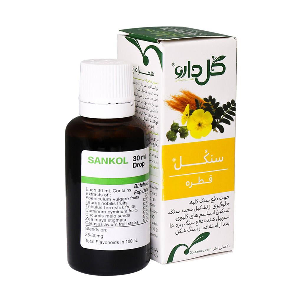 سنکل 30میلیلیتر – قطره خوراکی