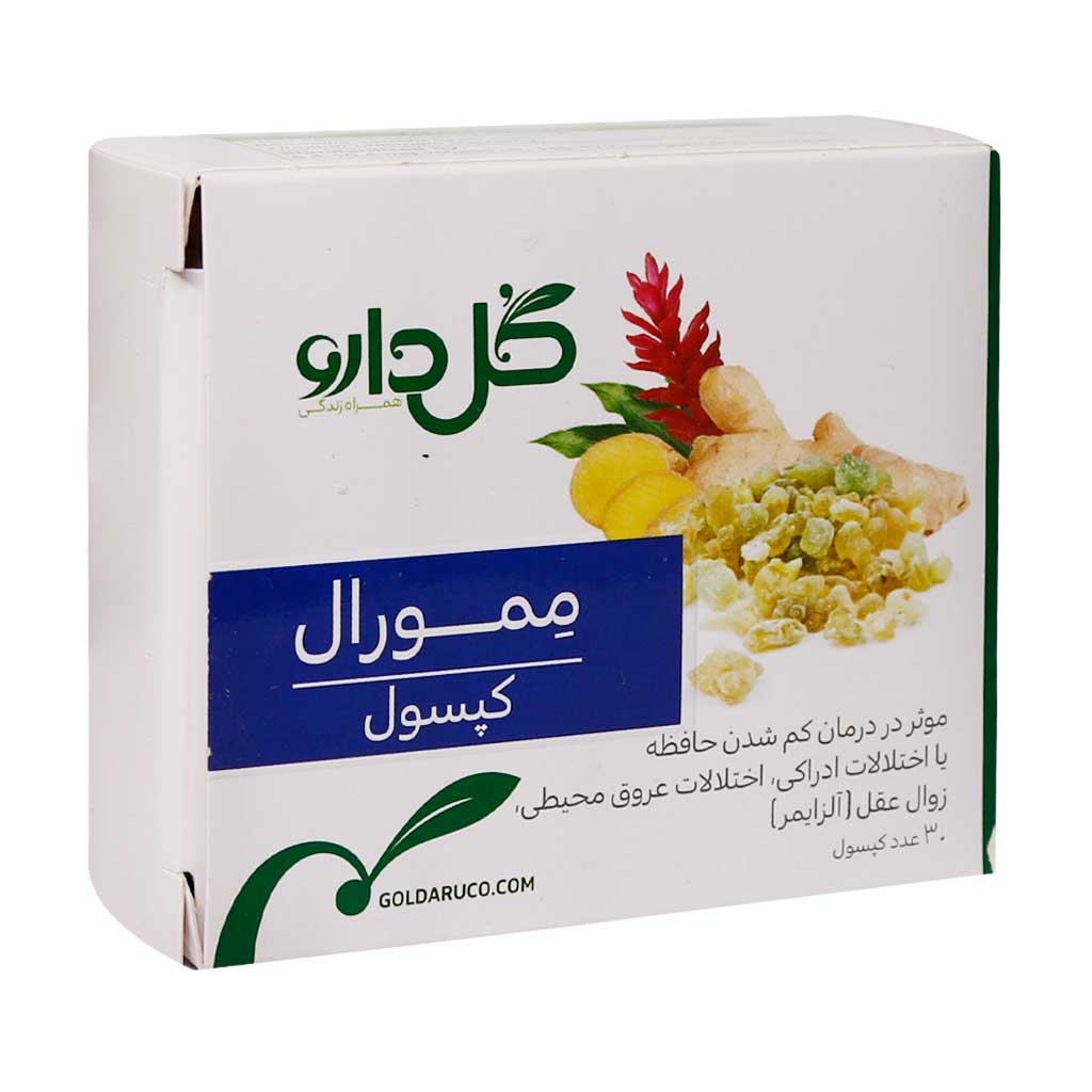 ممولیت ( گل دارو ) – کپسول