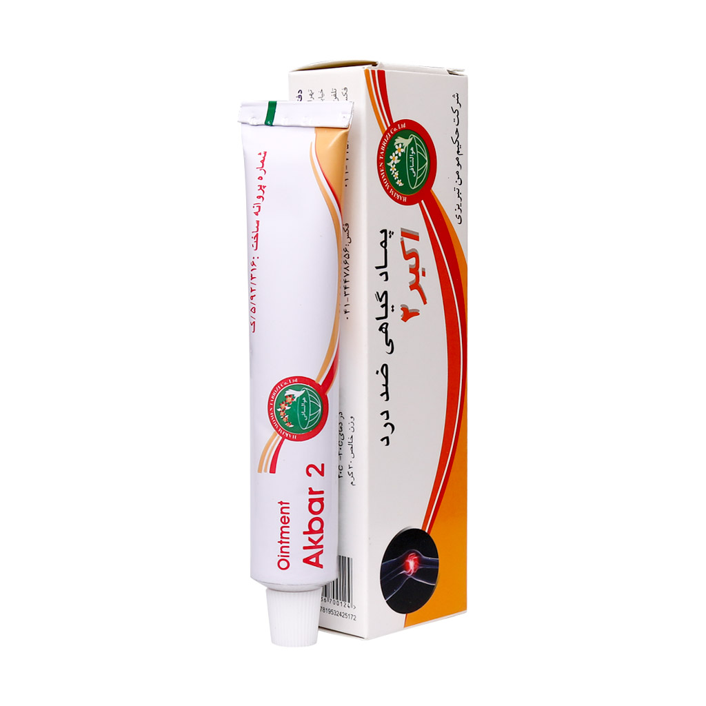 اکبر 2 – پماد