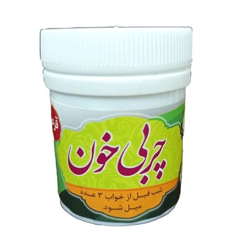 قرص چربی خون غدیر گیاهی -شبت
