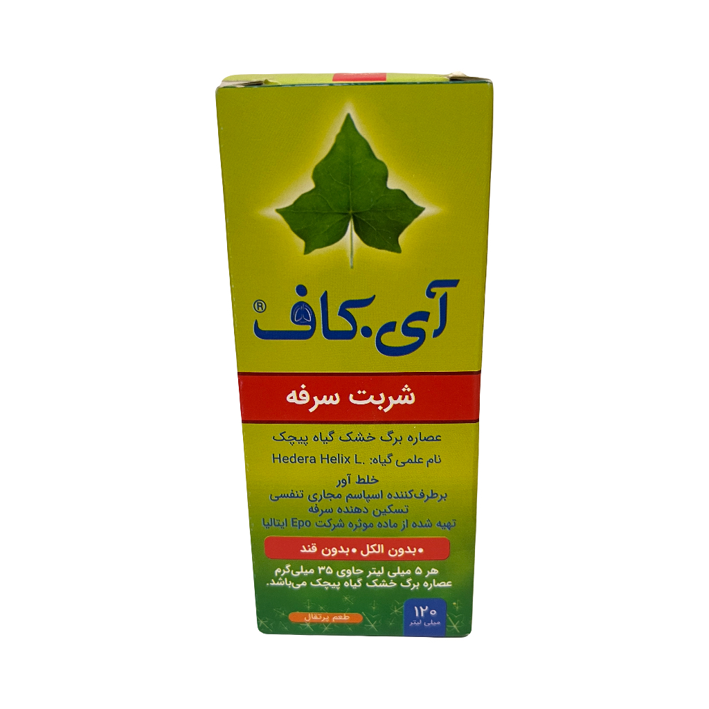 I Cough Sina Pishgam Darou شربت آی کاف