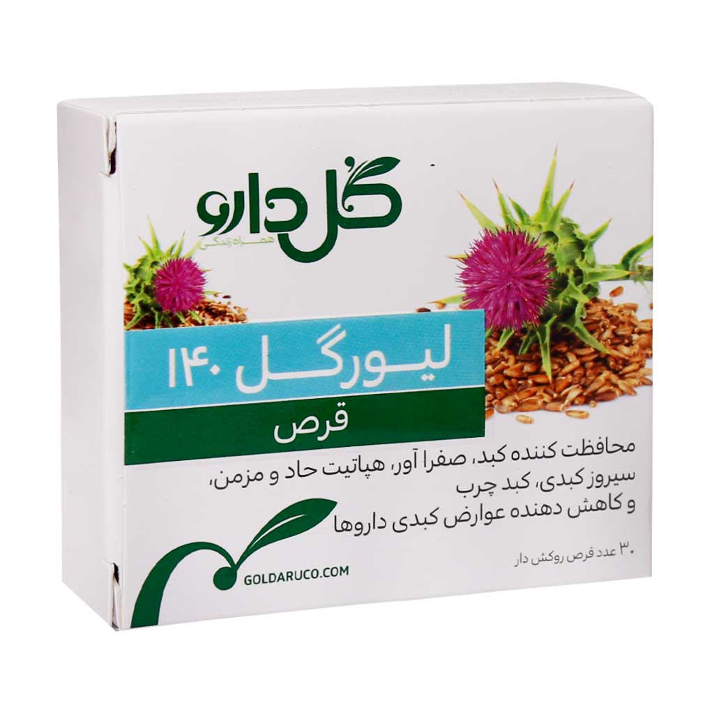 لیورگل 140( Livergol )