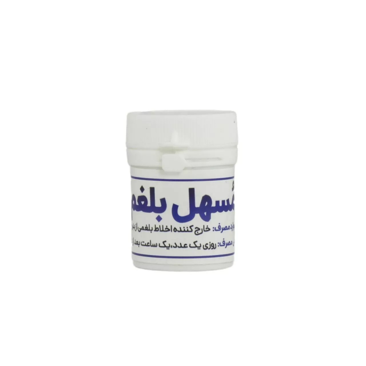 مسهل بلغم