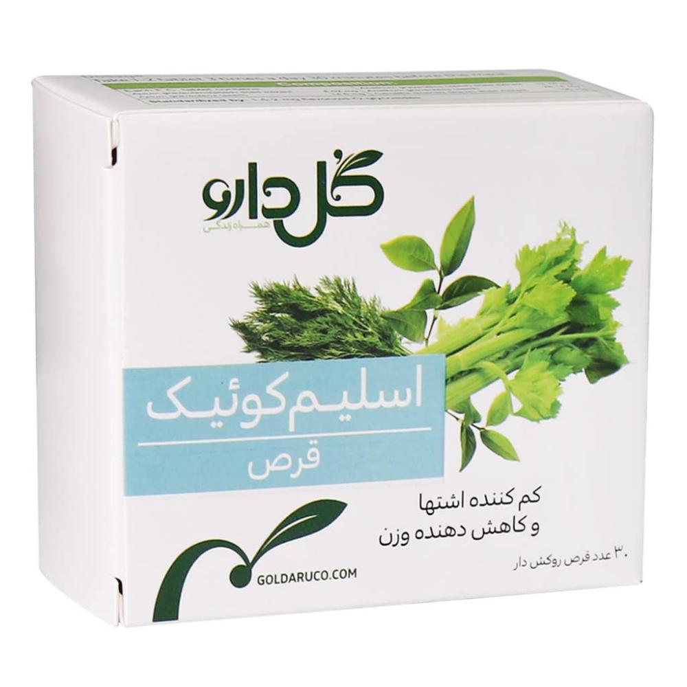 قرص کاهش اشتها اسلیم کوئیک، slim quick قرص