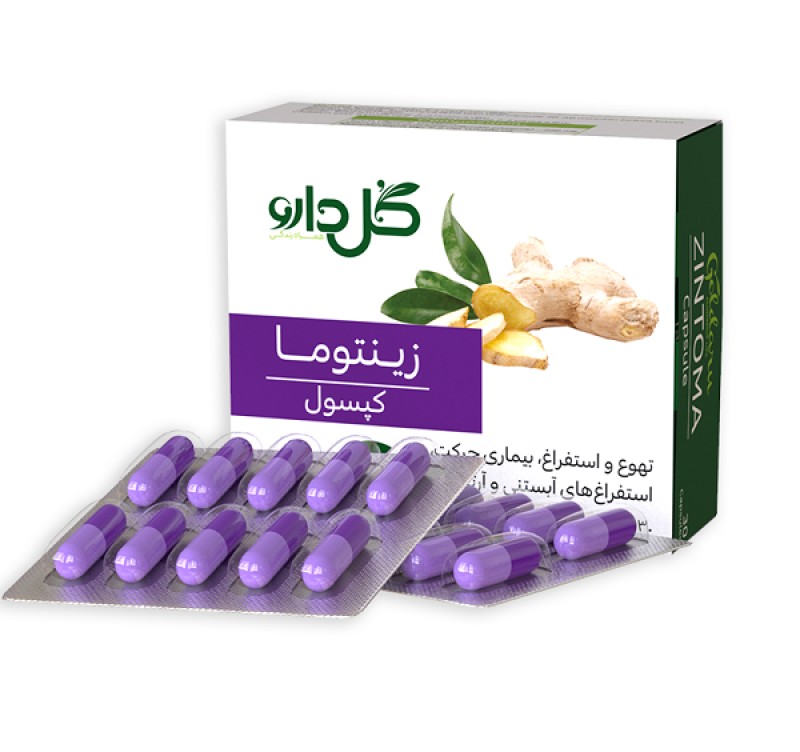 کپسول زینتوما برای لاغری