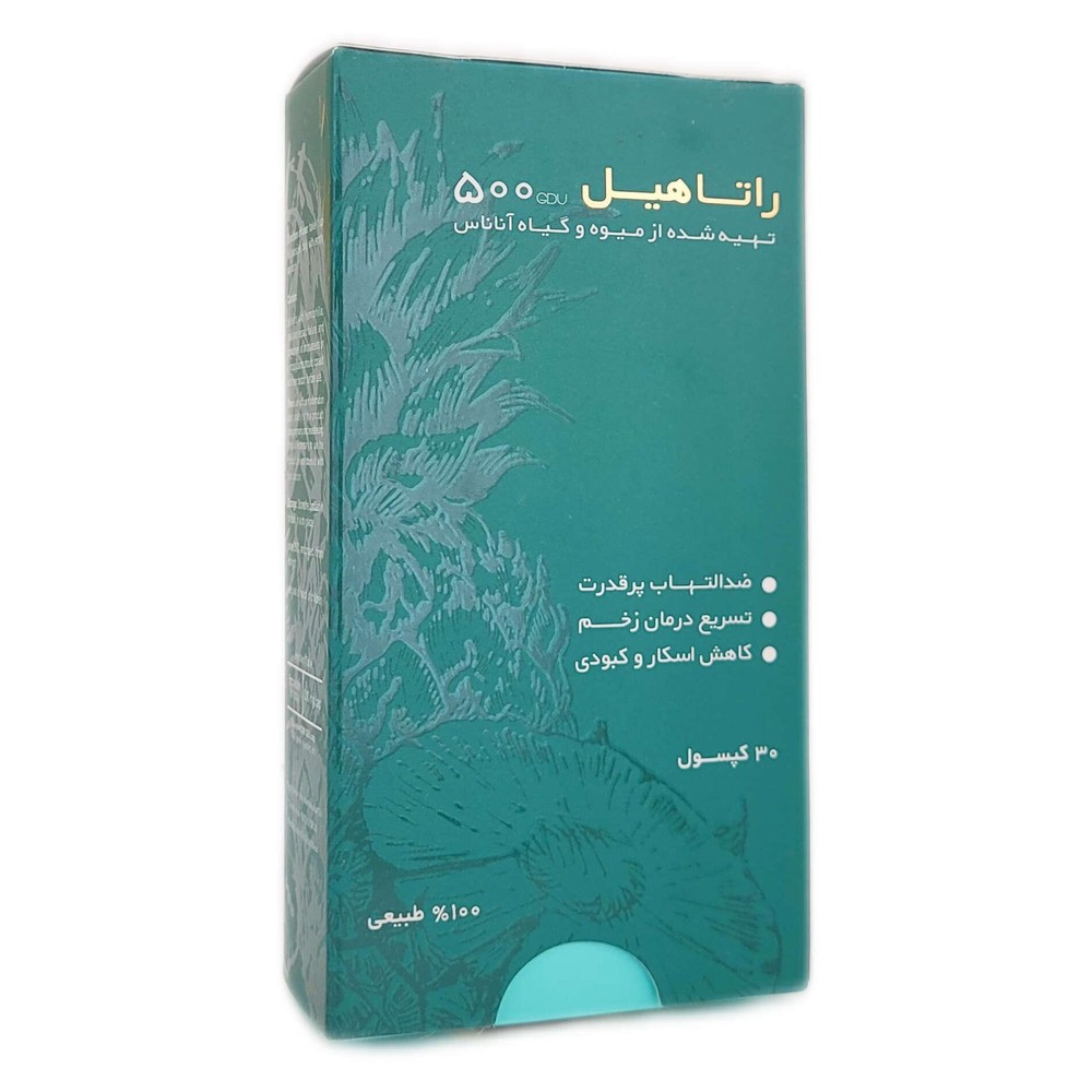 راتاهیل پویش درمان راتا | 30 عددی