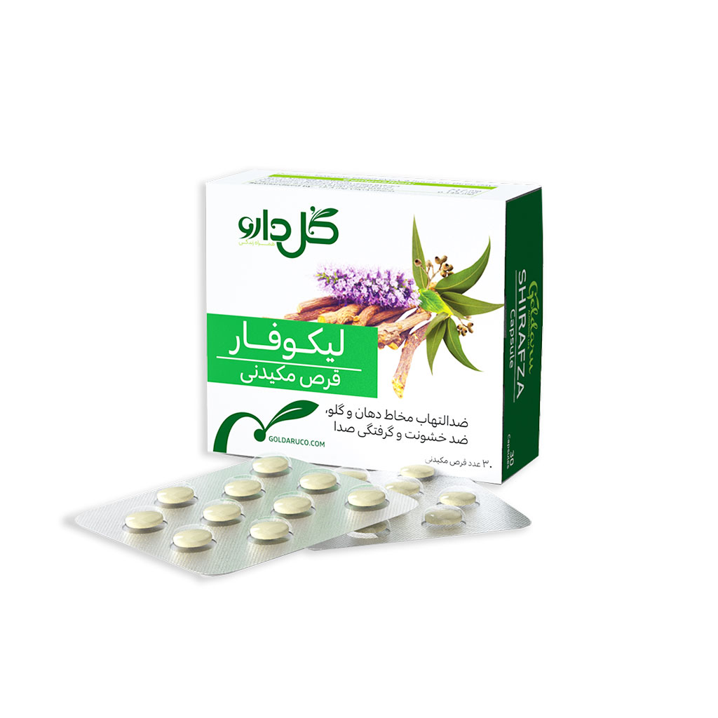 لیکوفار | قرص مکیدنی ضد التهاب گلو