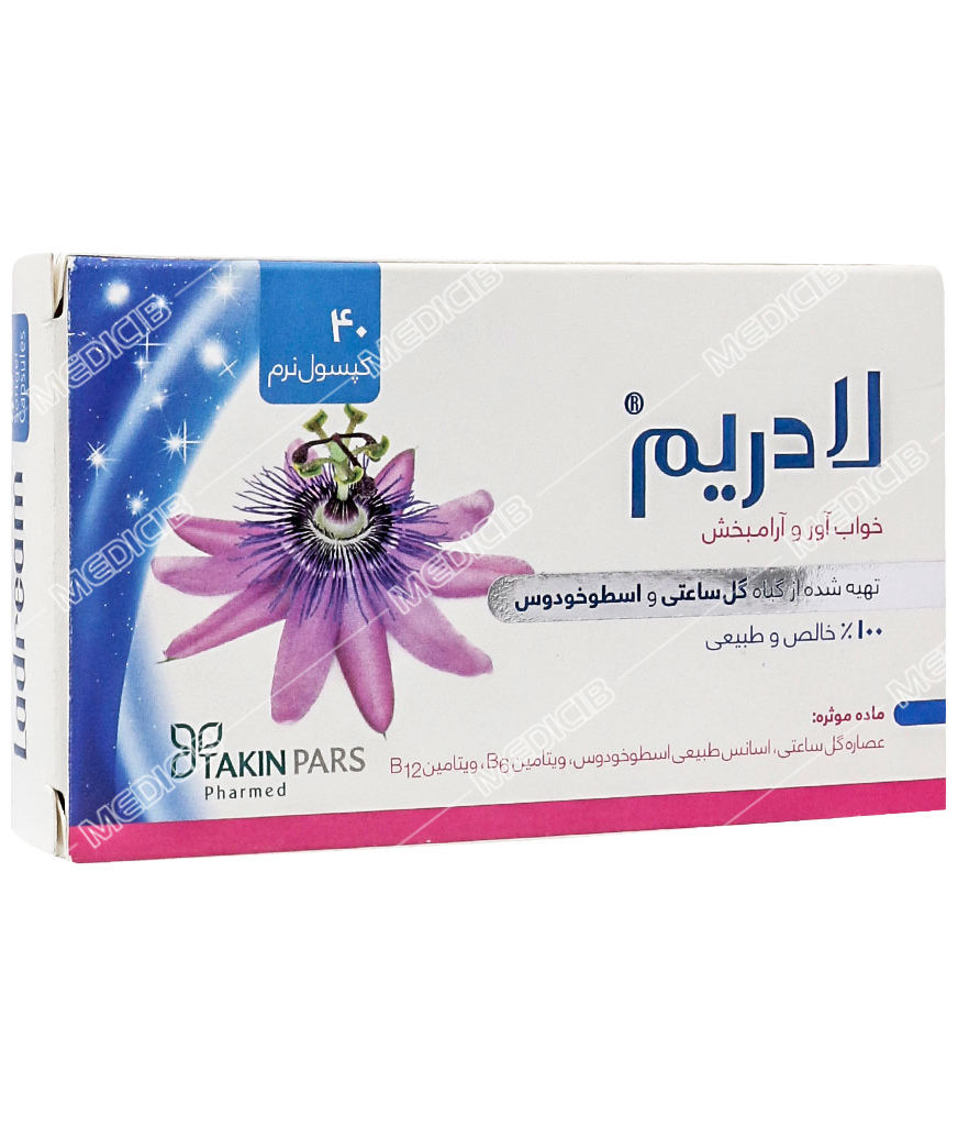 لادریم 40عدد کپسول نرم