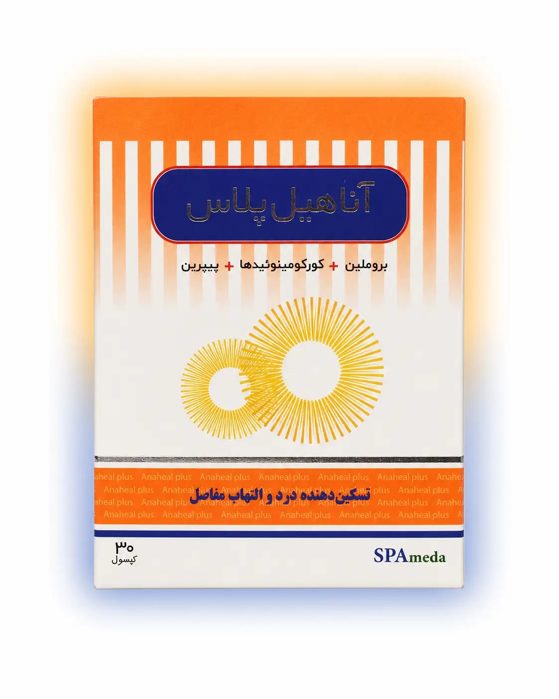 آناهیل پلاس کپسول