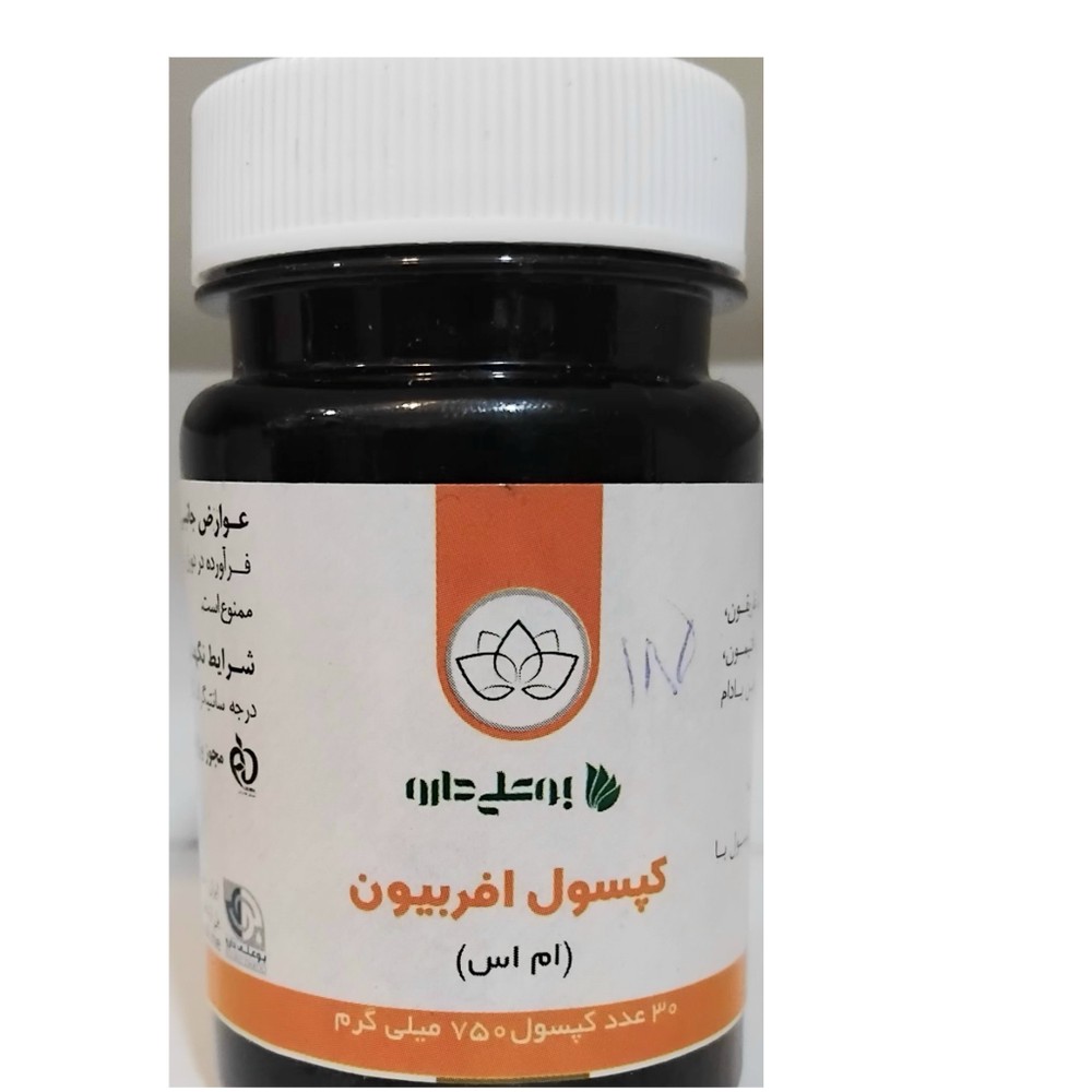 کپسول گیاهی افربیون(ام اس)