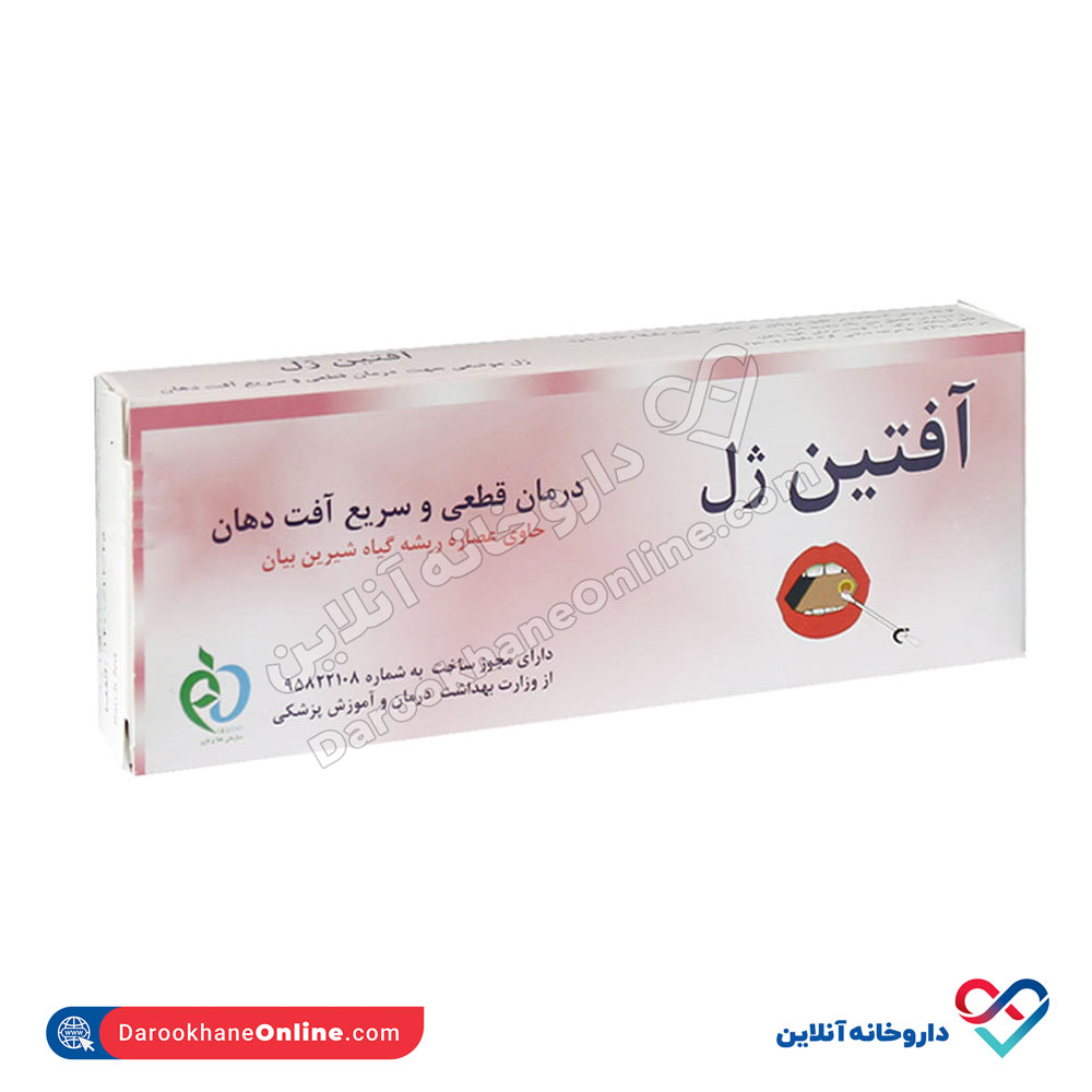 آفتین ژل