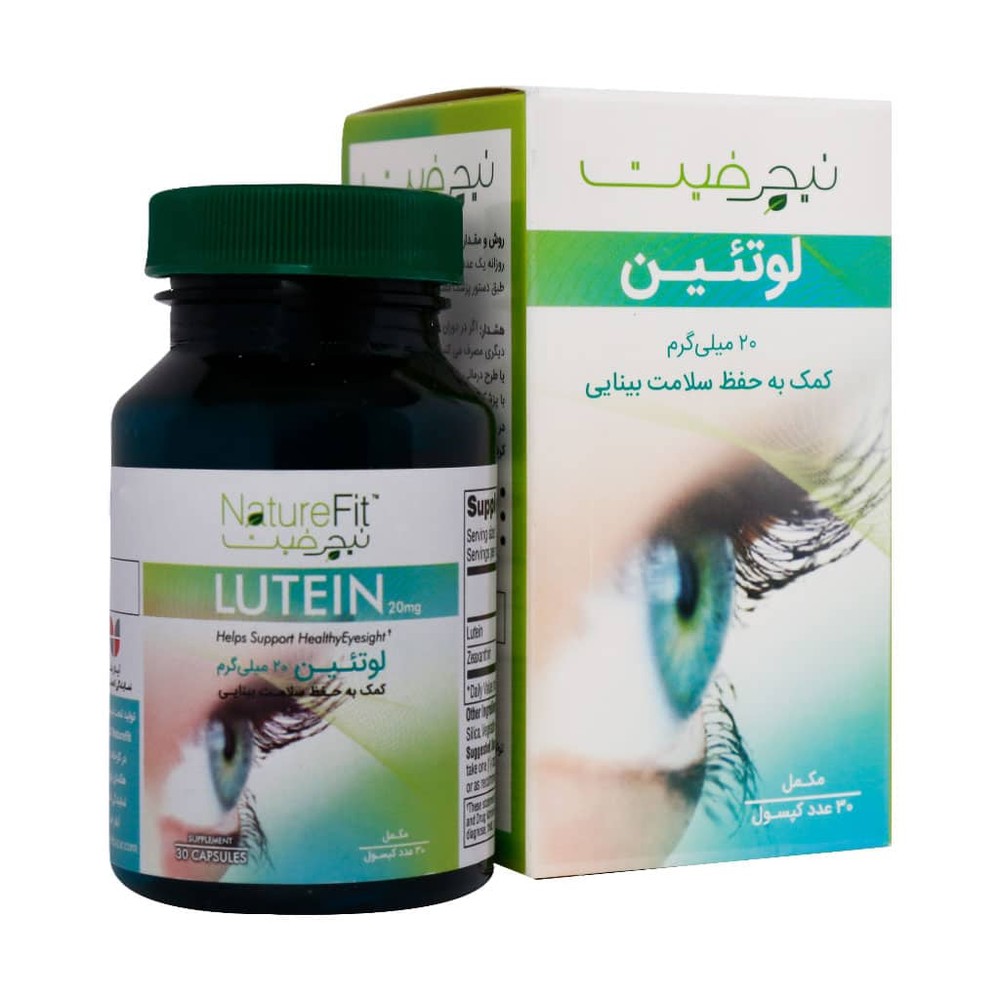 لوتئین 20 میلی گرم نیچرفیت 30 عدد