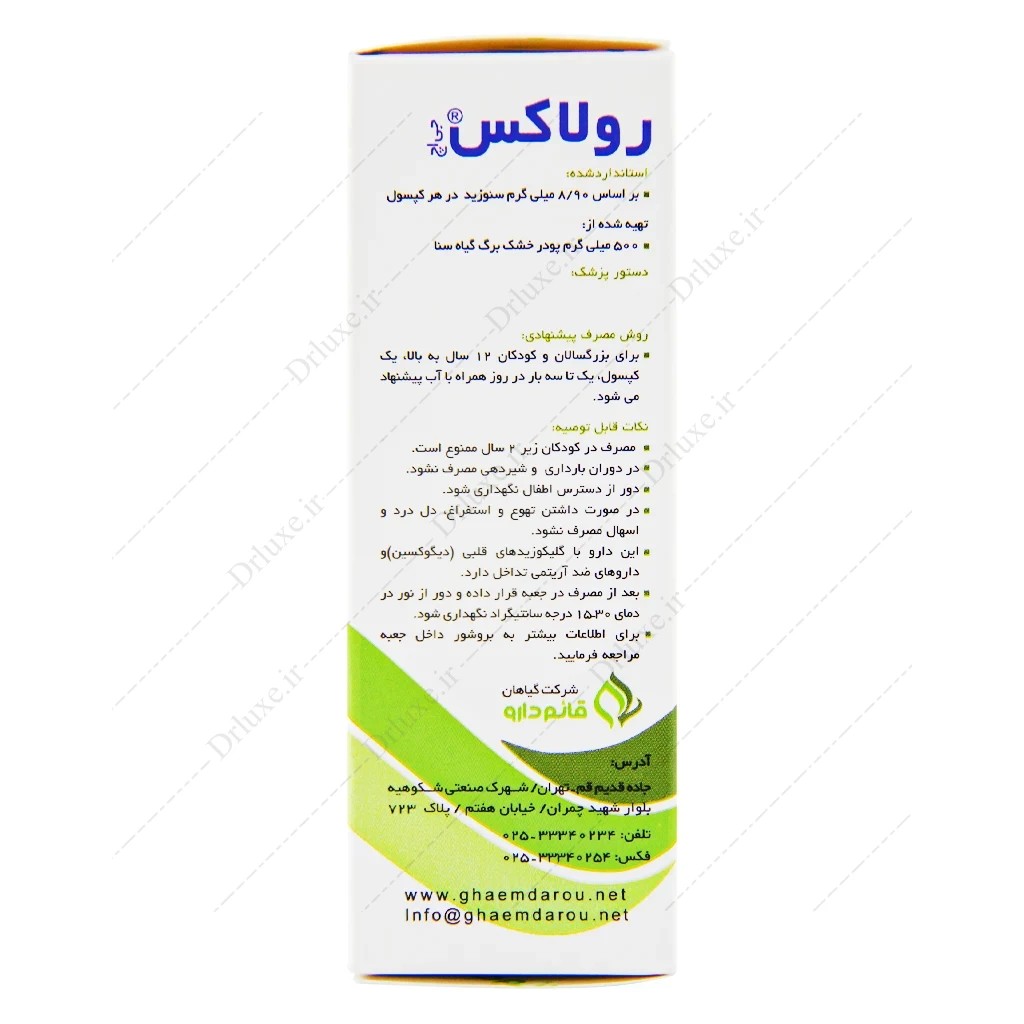 رولاکس قائم دارو، کپسول رولاکس قائم دارو