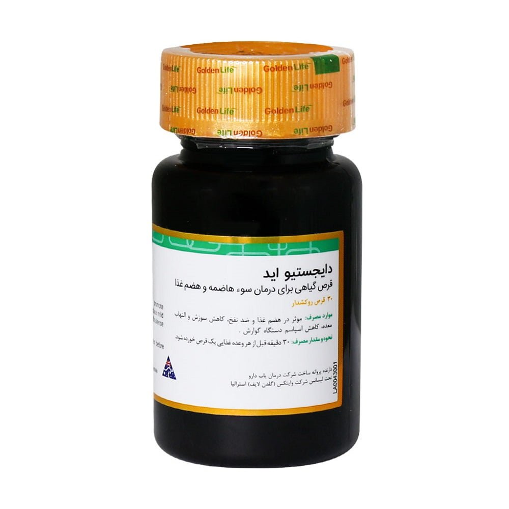 دایجستیو اید ( گلدن لایف ) – قرص