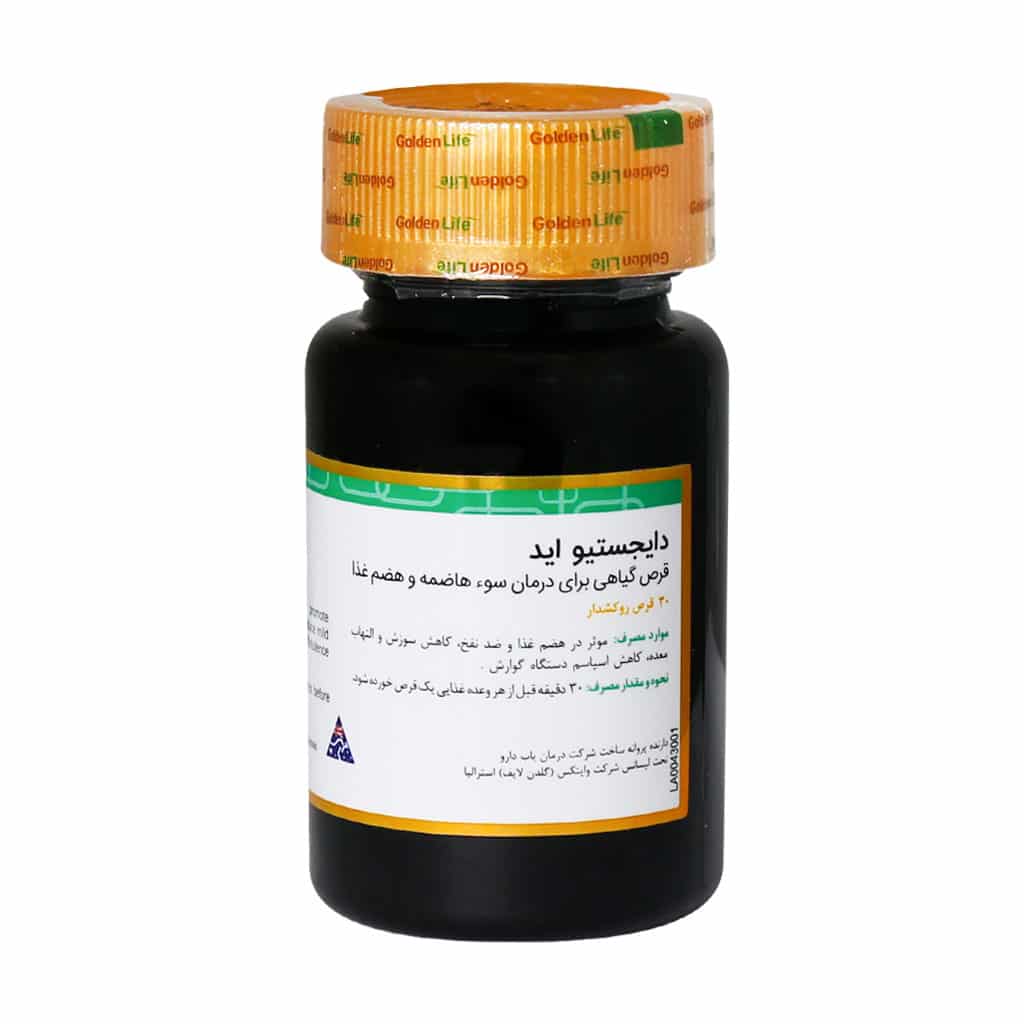دایجستیو اید
