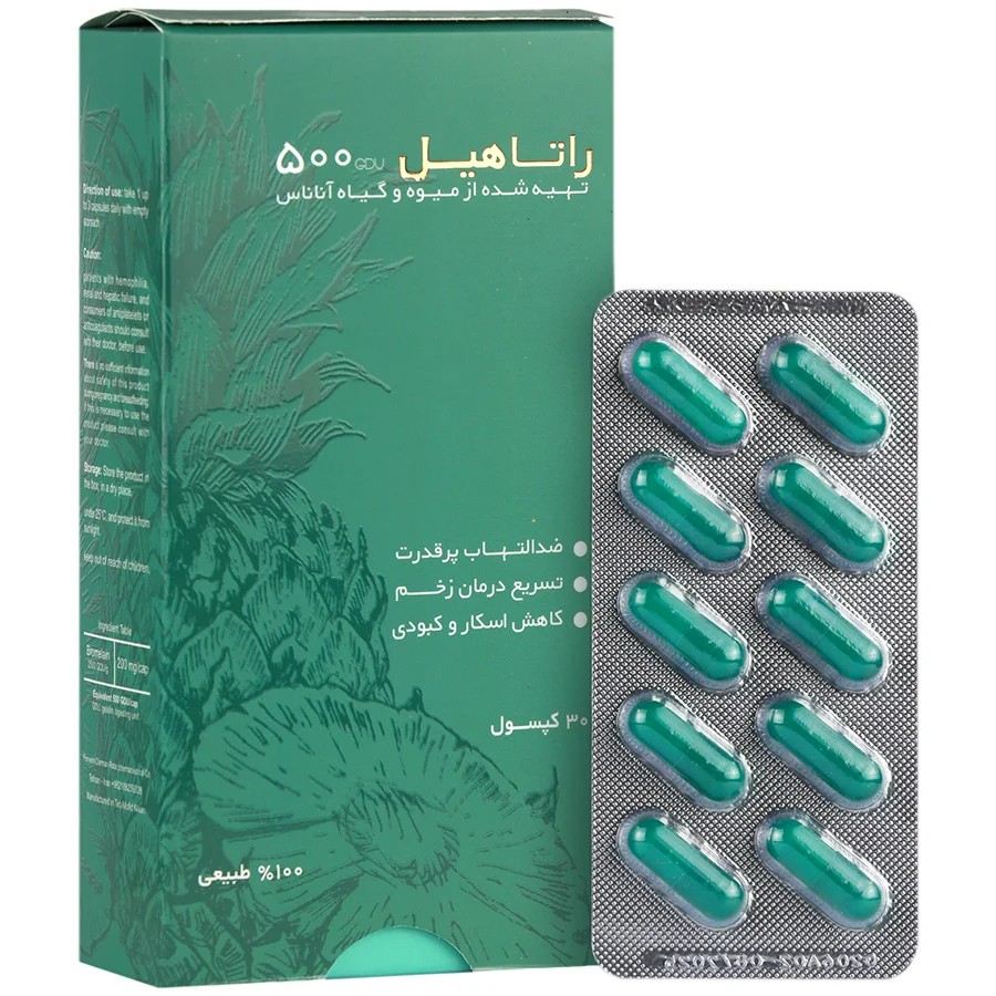 قرص راتاهیل