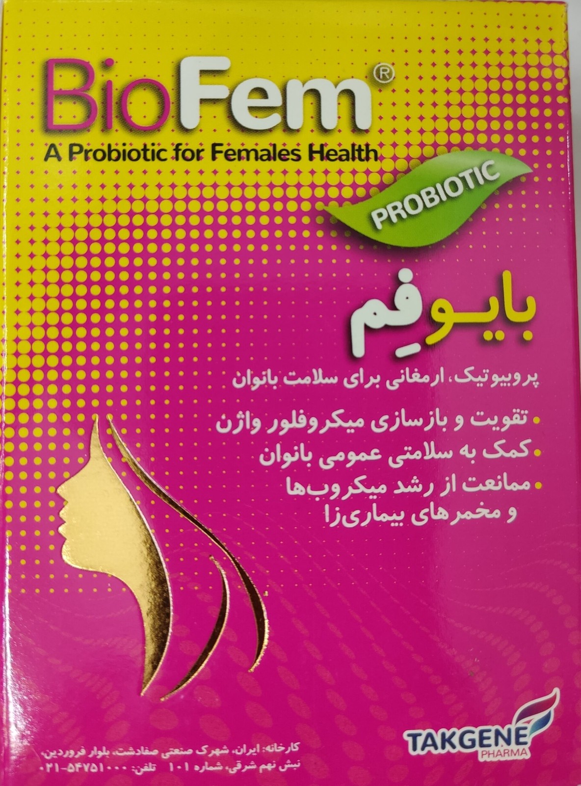 بایوفم-تک ژن (30 کپسول)