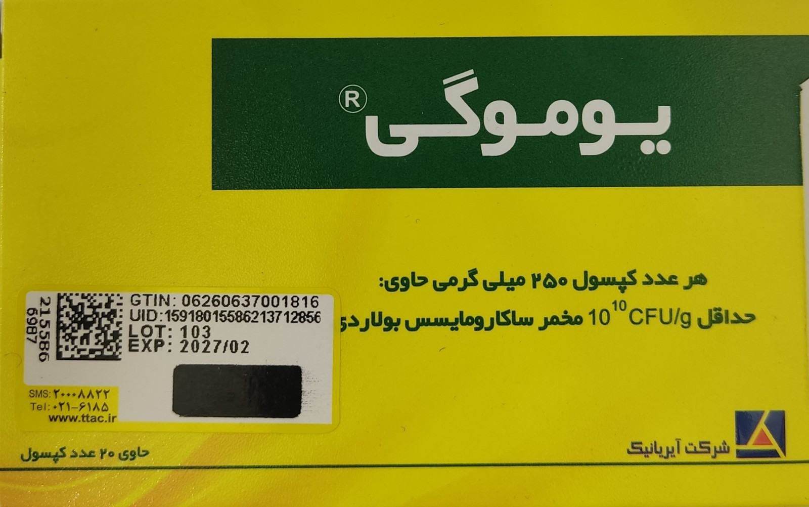 یوموگی-اردیفارم (20 عددی)