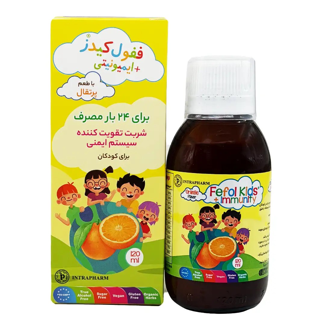 شربت ففول کیدز + ایمیونیتی اینترافام - 120 میلی لیتر