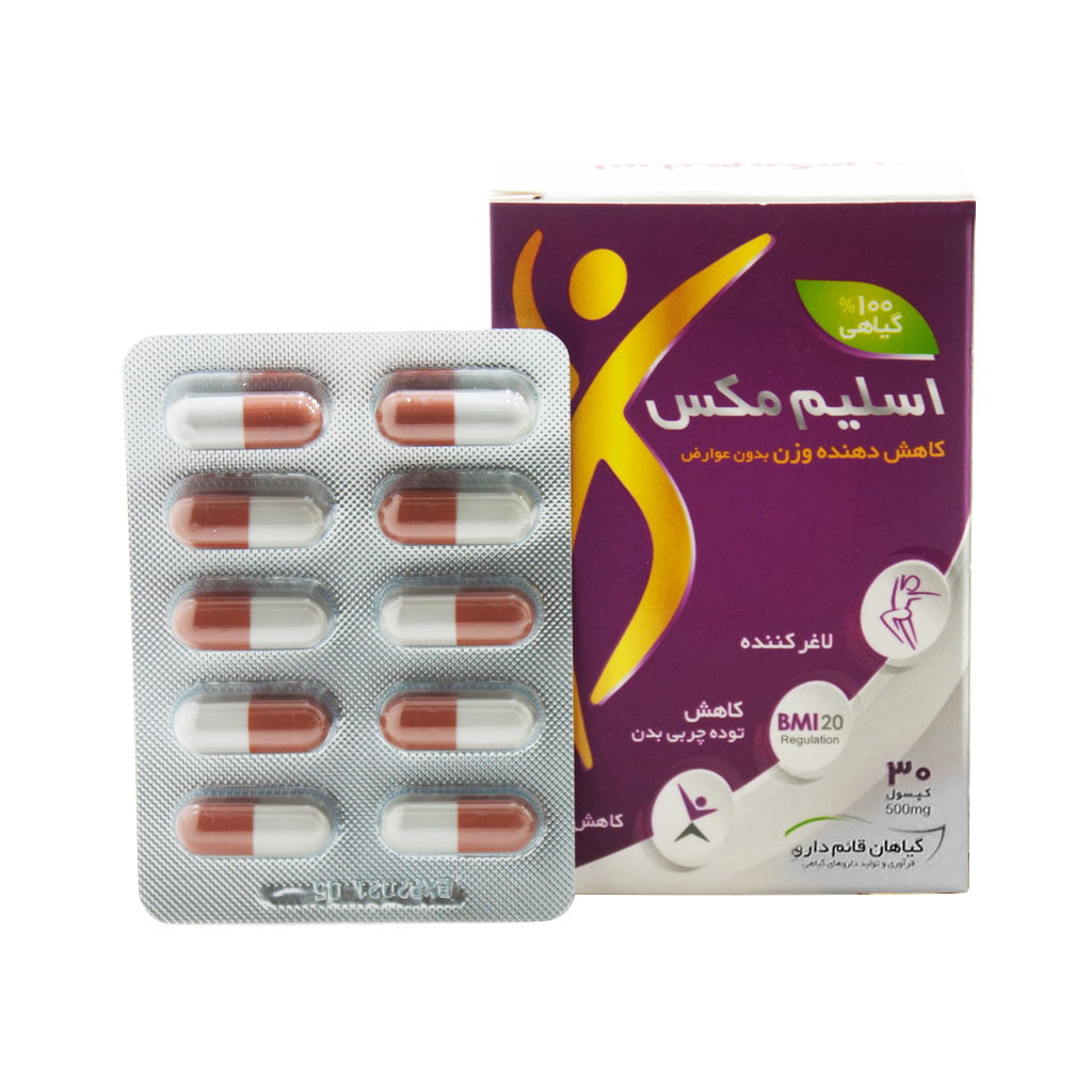 کپسول اسلیم مکس قائم دارو30 عدد