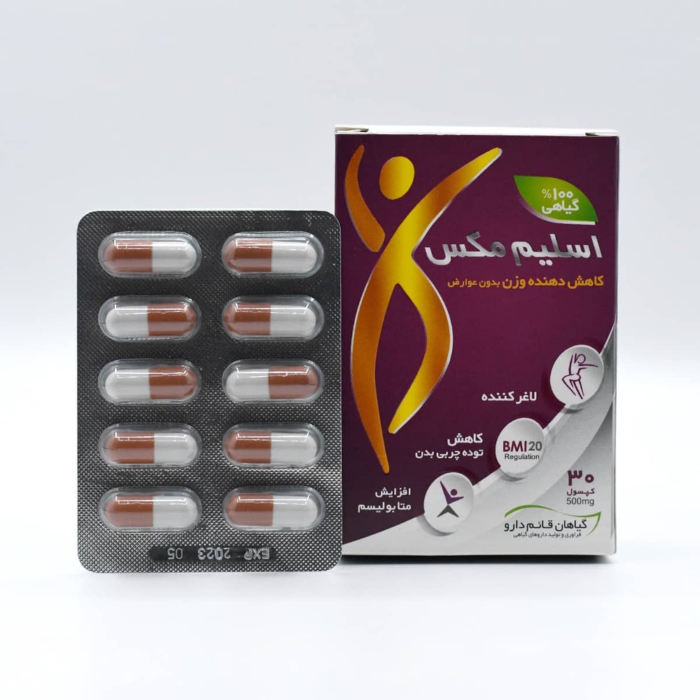 اسلیم مکس | کاهش وزن