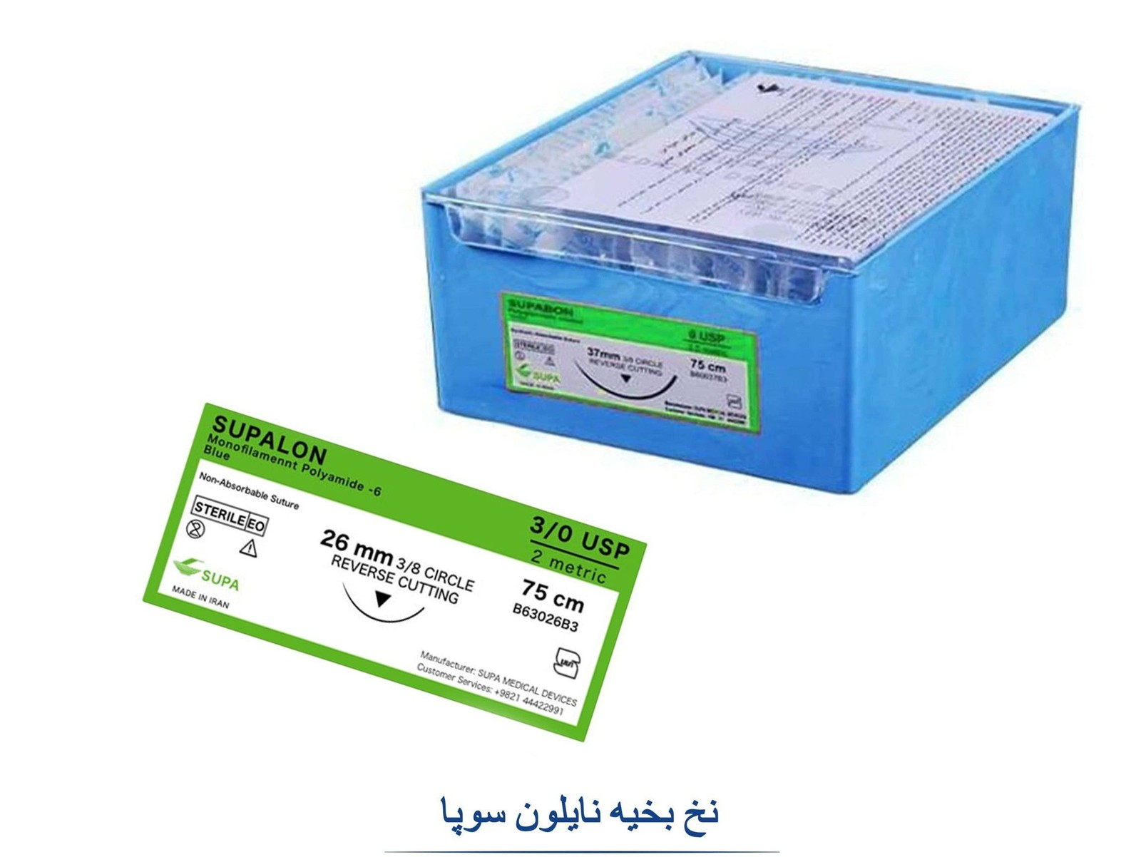 نخ بخیه 5/0نایلون سوپا