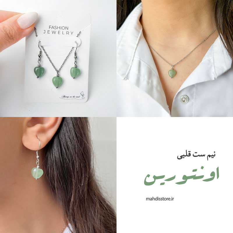 نیمست قلبی اونتورین