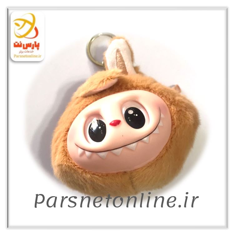آویز لبوبو پشمی قهوه ای
