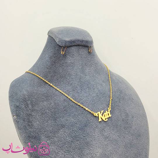 گردنبند اسم کتی Kati انگلیسی کد 13019