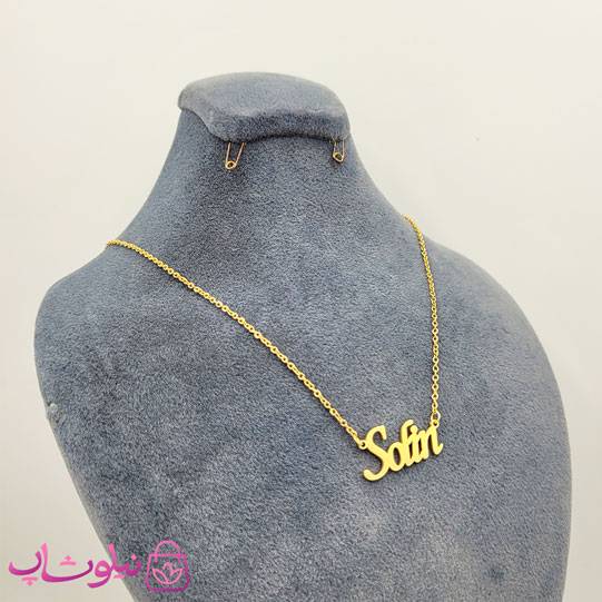 گردنبند اسم سولین Solin انگلیسی کد 12455