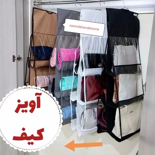 آویز کیف و کفش دکوبازار مدل 715283