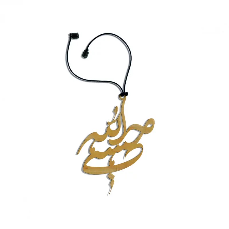 اویز خودرو چوبی حسبی الله 7.5*10