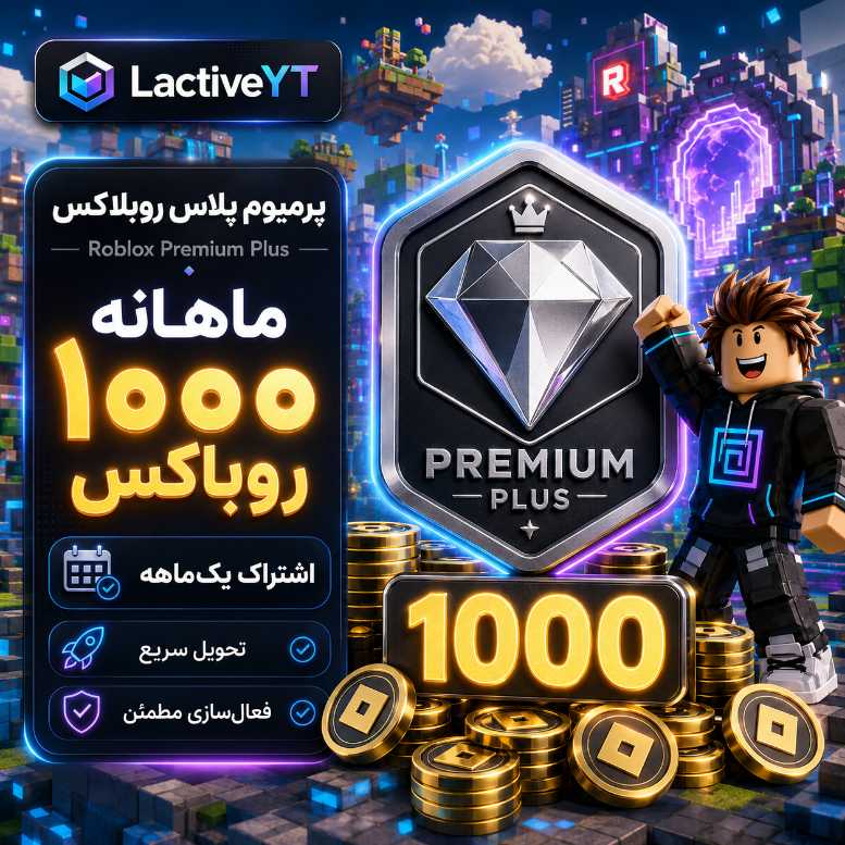 پرمیوم پلاس 1000 روباکس یک ماهه