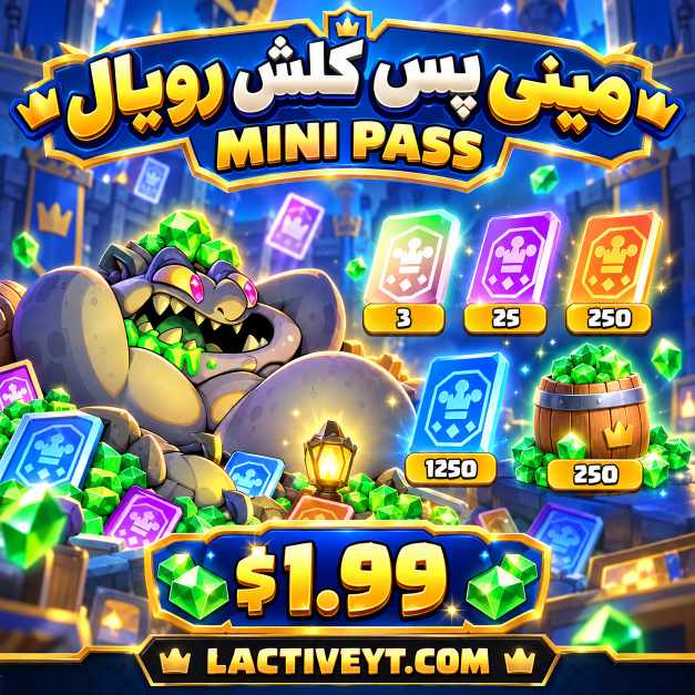 بلیط مینی پس کلش رویال | mini pass