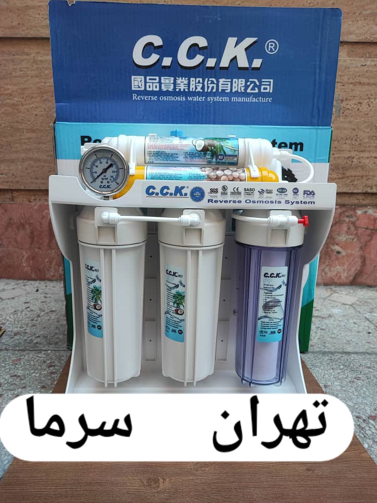 تصفیه اب اکوا