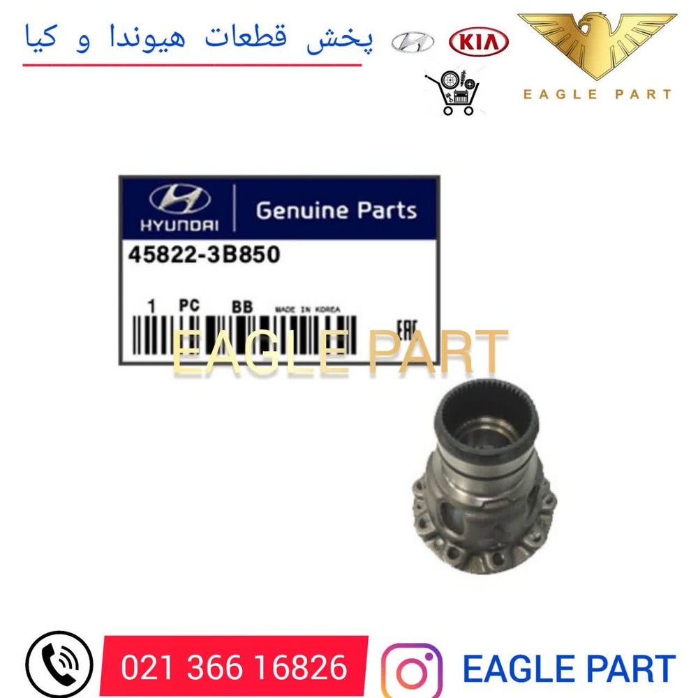 هوزینگ دیفرانسیل