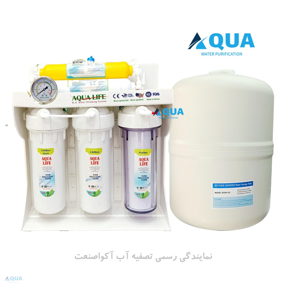 دستگاه تصفیه آب aqua life آکوا لایف مدل اولترا7 _ ultra7