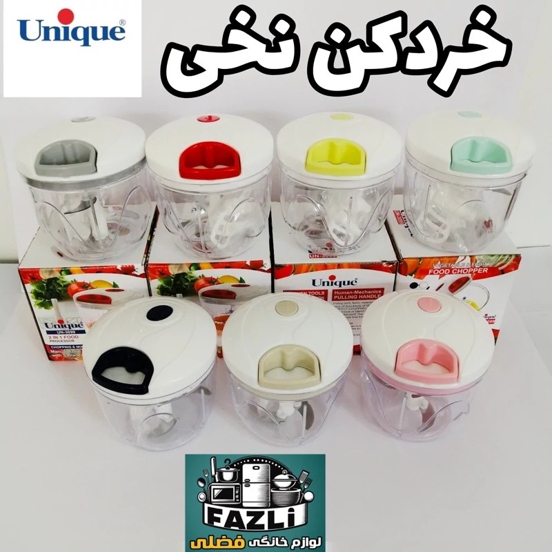 خردکن نخی خردکن نخی یونیک خردکن نخی 3099 یونیک خردکن 3099 یونیک