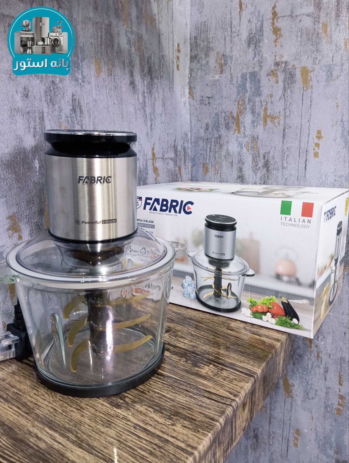 خردکن 9 تیغه 25 سرعته فابریک مدل FC2490