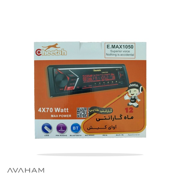پخش چیتا مدل E.MAX1050