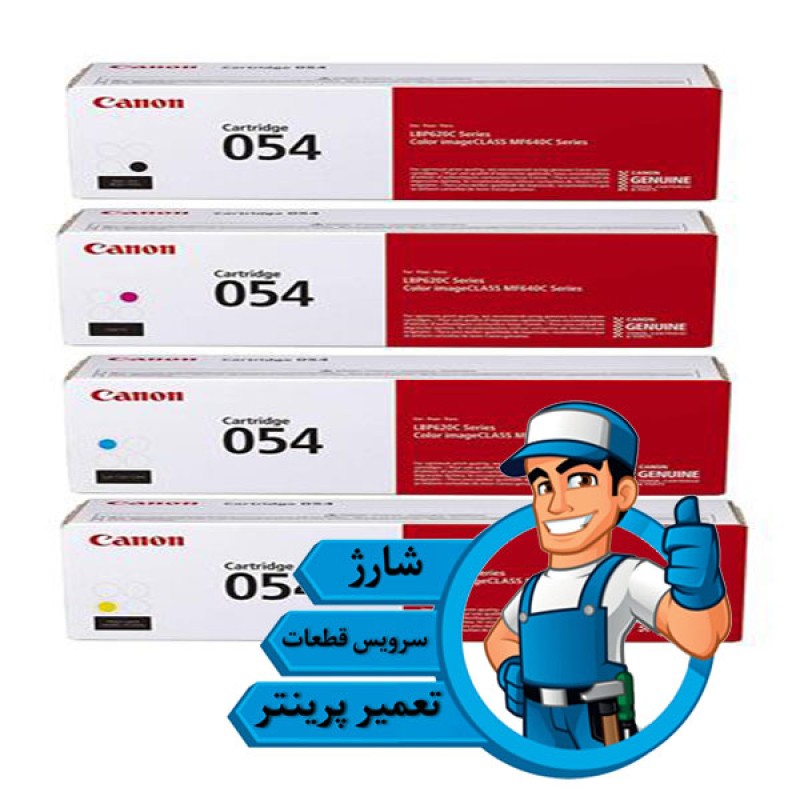 شارژ کارتریج تونر لیزری رنگی کانن 054 CANON