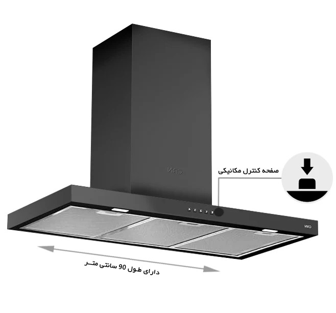 هود کن مدل 1420 مشکی