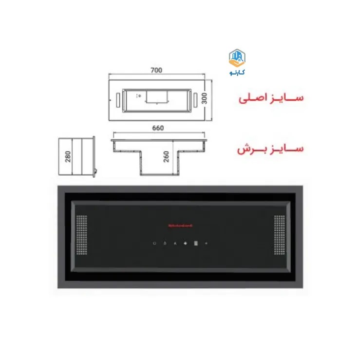 هود مخفی ارزان و با کیفیت
