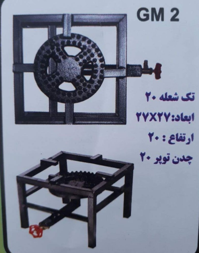 اجاق پروفیل 20(