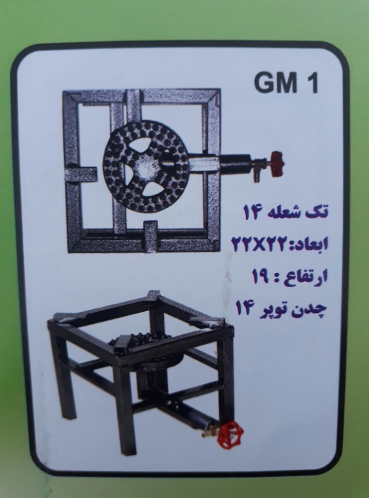 اجاق پروفیل 14