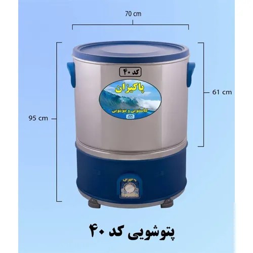 پتوشور ۶۰ کیلویی دو تسمه گیربکسی موتور خارجی پاکیزان تک و عمده کد G4799