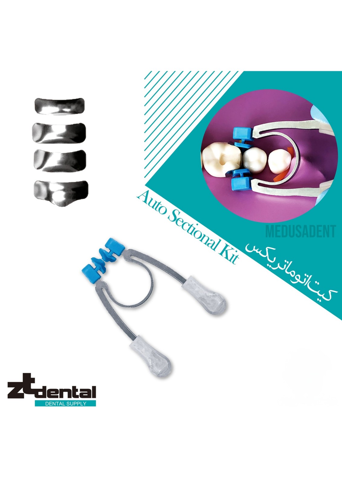 کیت اتو سکشنال ماتریکس ZT Dental (Auto Sectional Matrix Kit)